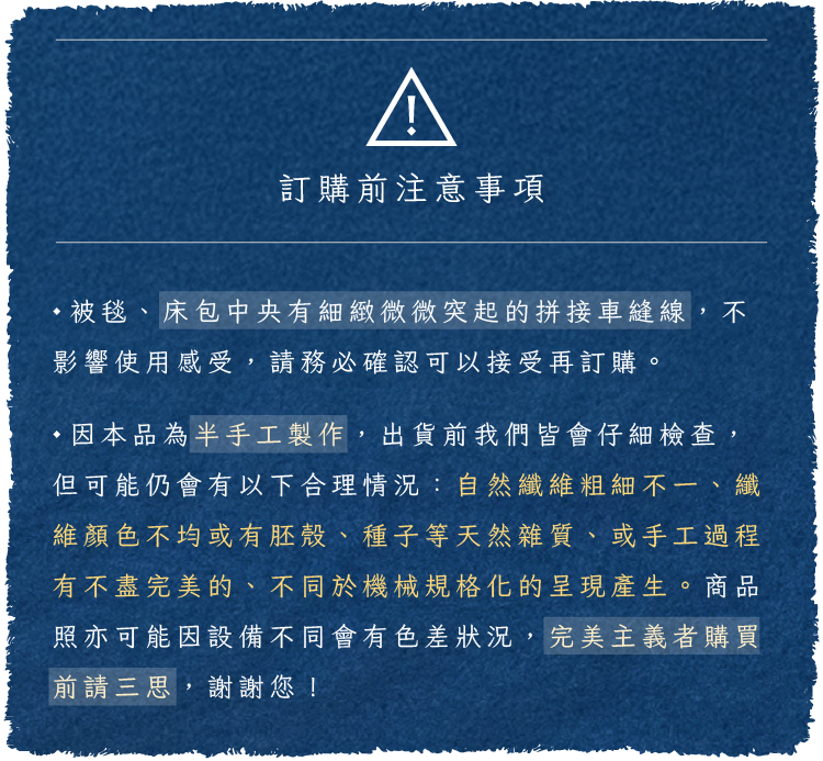 植物染純棉手織品