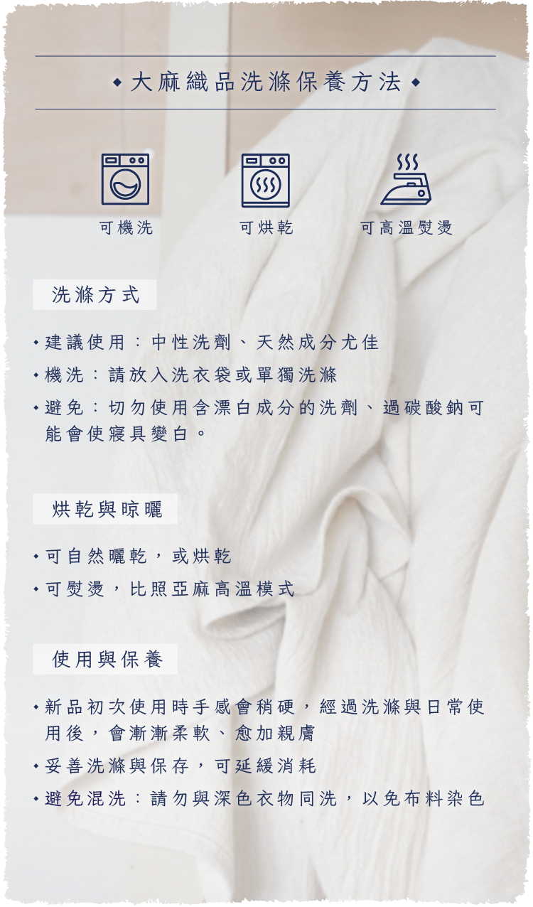 植物染純棉手織品