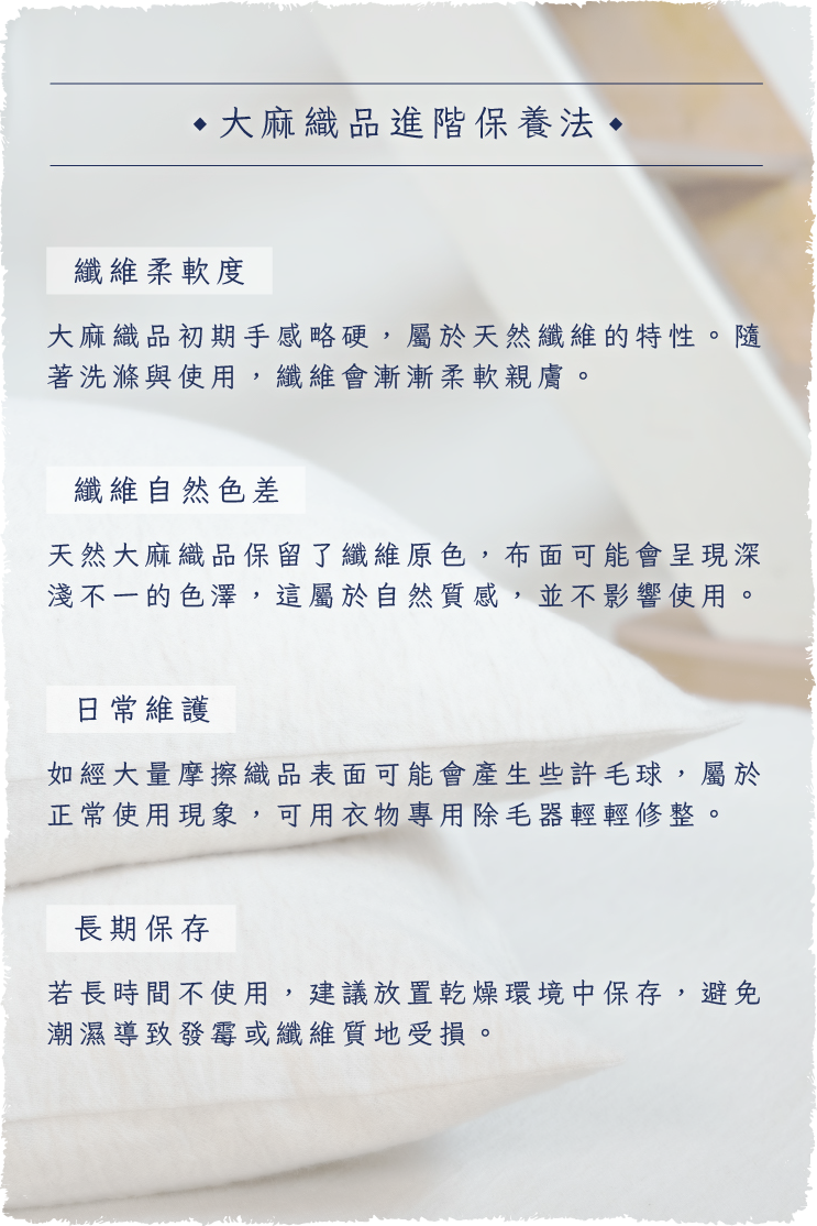 植物染純棉手織品