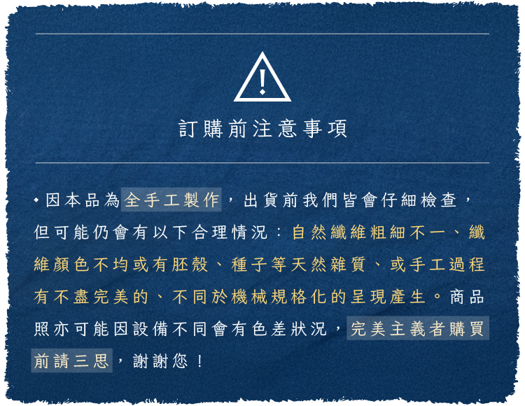 植物染純棉手織品