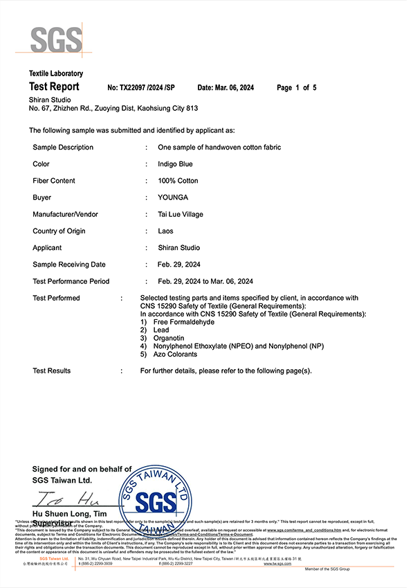 SGS報告